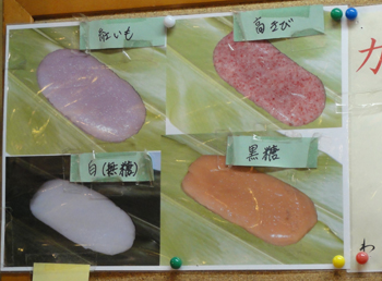 いろいろムーチー