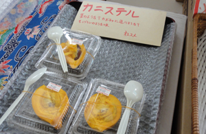 カニステル実食