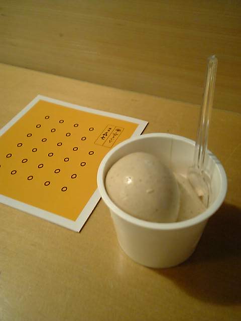 出来たてきなな