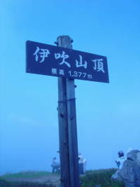 伊吹山山頂
