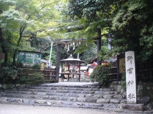 野宮神社