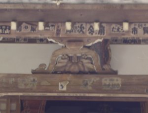 女人堂かえるまた