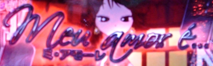 コピー ～ DSCI0361.JPG