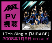 AAA2008年1月9日発売｢MIRAGE｣PV視聴