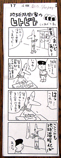 漫画.gif