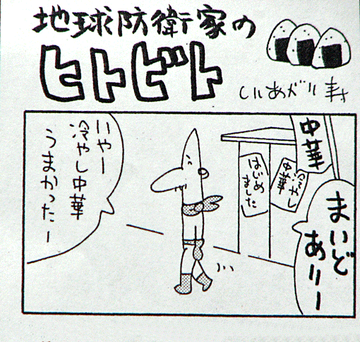 漫画１.gif