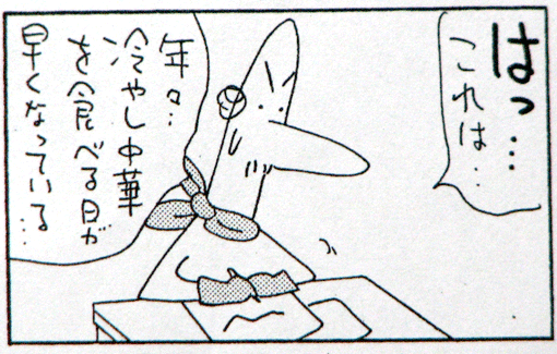 漫画３.gif