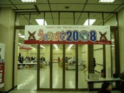 楽うさフェス.JPG