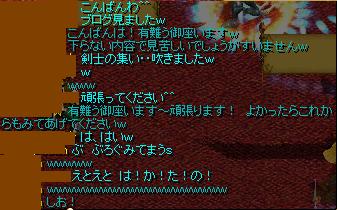 ブログみてます