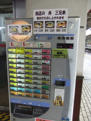 グル麺＠東京駅の券売機１