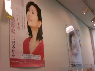 富士そば市ヶ谷店の店内ポスター