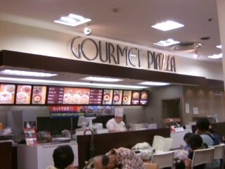 グルメピアザ＠西新井サティ