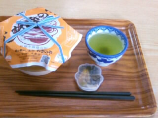 おぎのや本店＠横川の峠の釜めし１