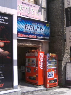 黄門そば@水戸2