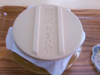 おぎのや本店＠横川の峠の釜めし２