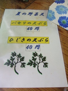 一由そば＠日暮里の夏の野菜天メニュー