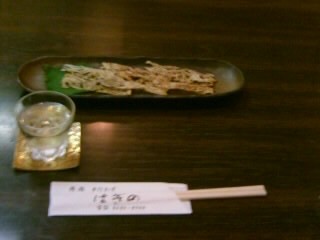 綾瀬１丁目・はぎのの畳鰯