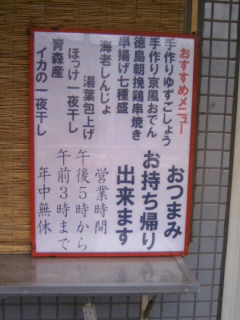 扇２丁目・黒姫（案内）