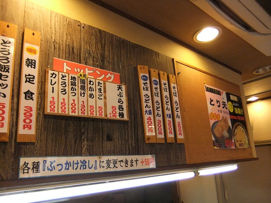 どん八市役所前店＠川崎のお品書き１