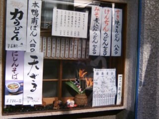 梅島１丁目・米むらの店頭メニュー