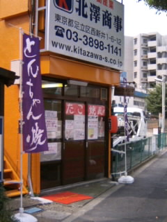 ハレウメジマ＠西新井