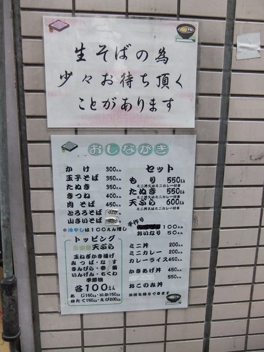 とんぼ@豊洲の壁メニュー