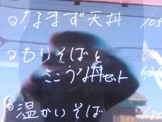 吉泉＠川越の店頭メニュー