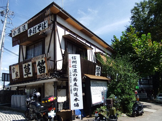 草笛本店＠小諸