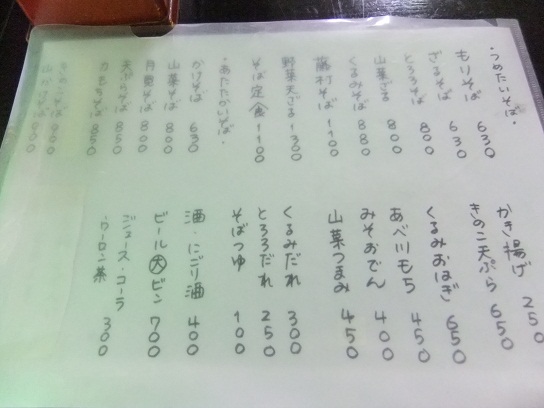 草笛本店＠小諸のお品書き