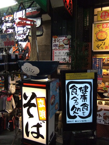 つるや＠上野駅前の動く麺看板