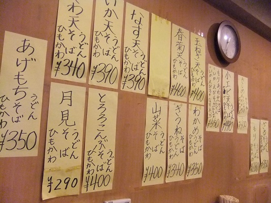 とんがらし@水道橋のお品書き