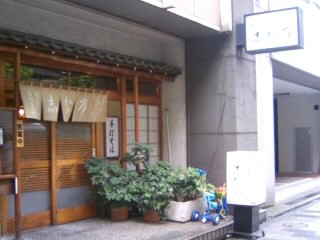 志な乃＠新宿御苑