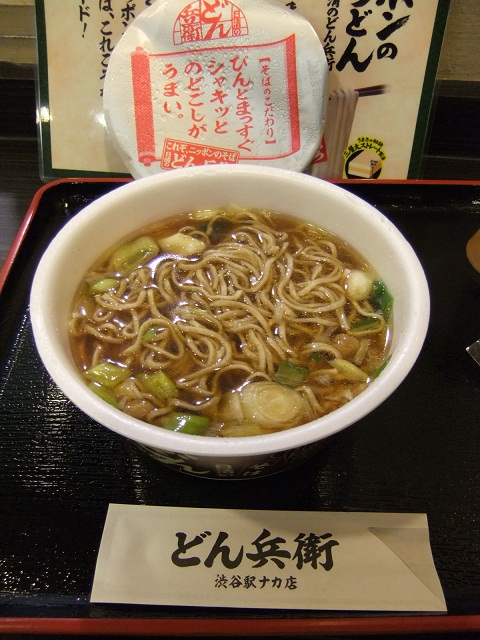 どん兵衛渋谷ナカ店の鴨だしそば２