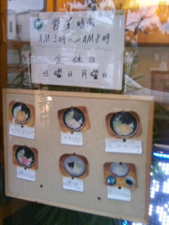 島根２丁目・立ち喰い吉の店頭メニュー