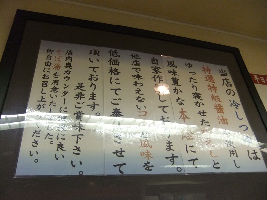つるや＠上野駅前の説明板