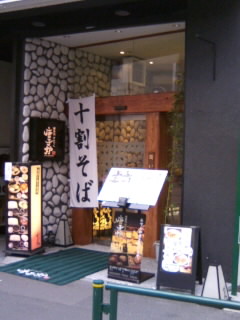 唐子炉＠高田馬場