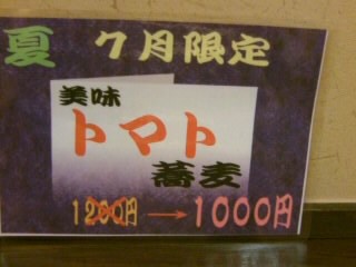 玄庵昌＠田端の店内メニュー