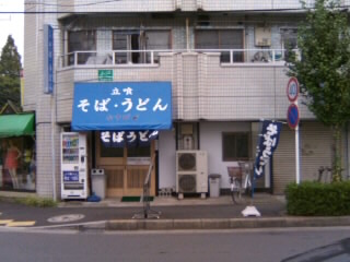 保木間３丁目・なすび１