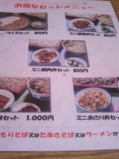 梅島１丁目・寿々喜屋のメニュー１