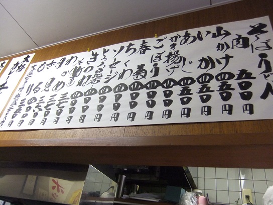 川一@台東のお品書き