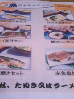 梅島１丁目・寿々喜屋のメニュー２