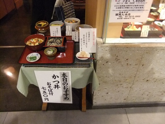 蘭免ん本店＠東京駅のポップ