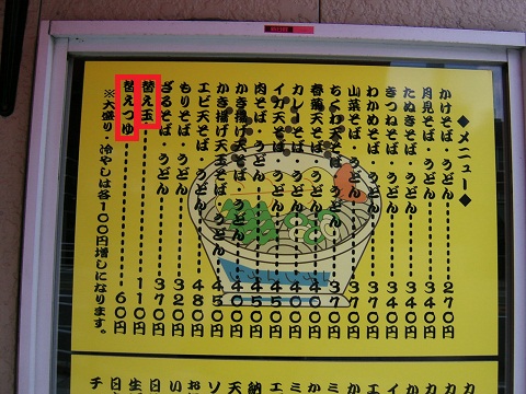 旬@浅草のお品書き1