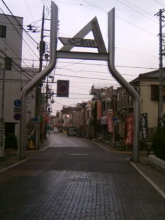 青井兵和通り商店街