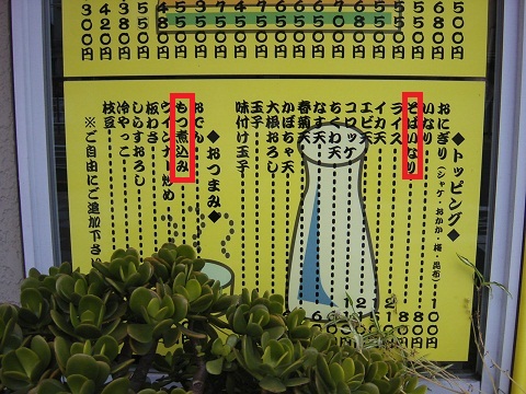 旬@浅草のお品書き2