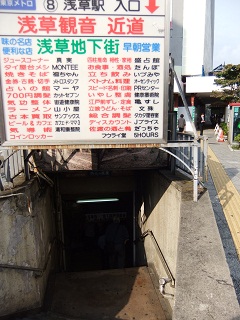 文殊＠浅草への道２