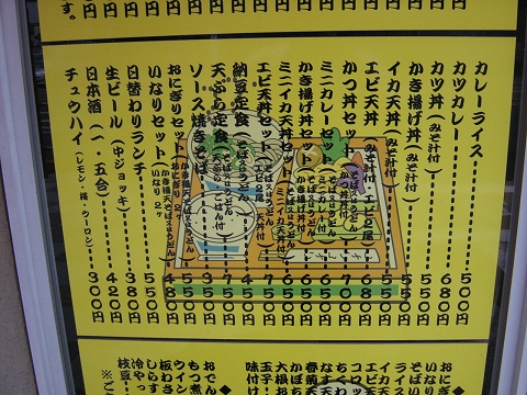 旬@浅草のお品書き3