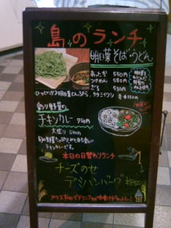 東京愛らんどの店頭メニュー１