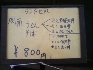 保木間３丁目・竹乃屋の店頭メニュー