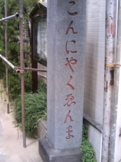 源覚寺＠春日２